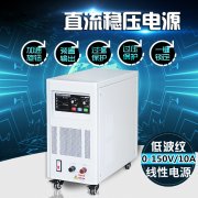 直流稳压电源的功能有哪些?