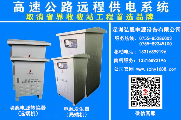 ETC门架系统隔离电源变换器(下位机、远端机)