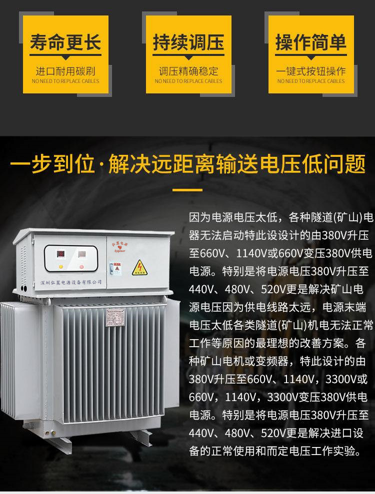 隧道施工升压器,一步到位,解决远距离输送电压低问题 隧道施工升压器,一步到位,解决远距离输送电压低问题