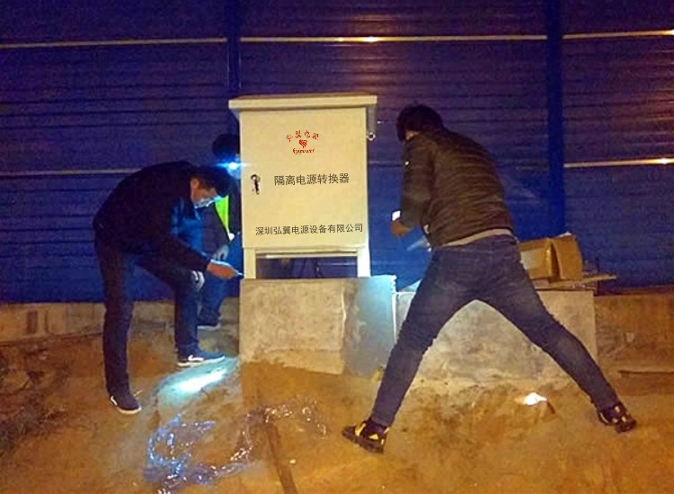 隔离电源转换器的安装现场 隔离电源转换器的安装现场